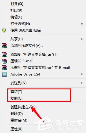 Win8系統文件不能復制黏貼怎么辦？