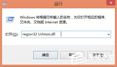 Win8系統文件不能復制黏貼怎么辦？