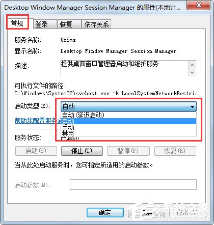 Win7系統“使用AeroPeek預覽桌面”變灰色如何解決?