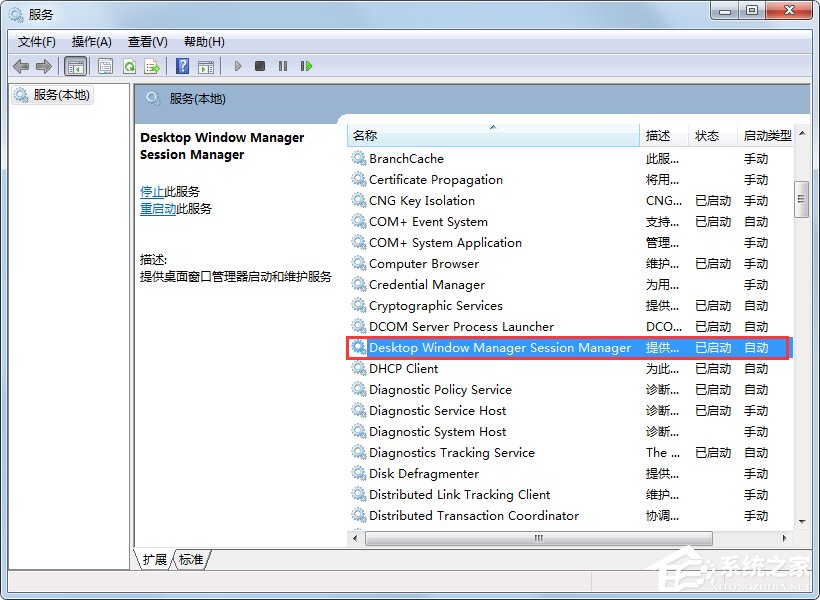 Win7系統“使用AeroPeek預覽桌面”變灰色如何解決?