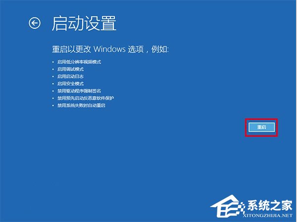 Win10如何禁用“預先啟動反惡意軟件保護”功能？