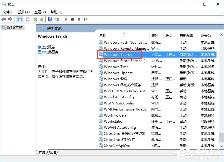 Windows10系統(tǒng)徹底關閉索引的操作方法