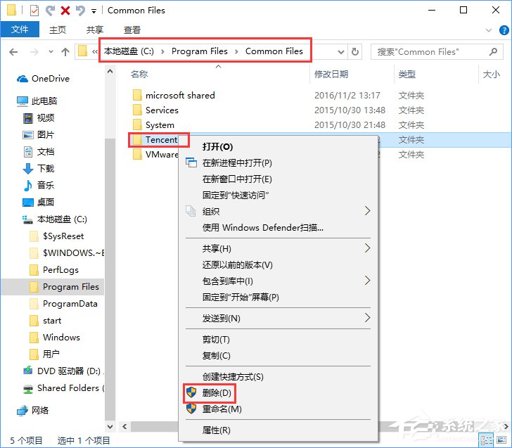 Win10打開電腦提示“登錄組件錯誤[4] 請重新啟動電腦管家”怎么辦？