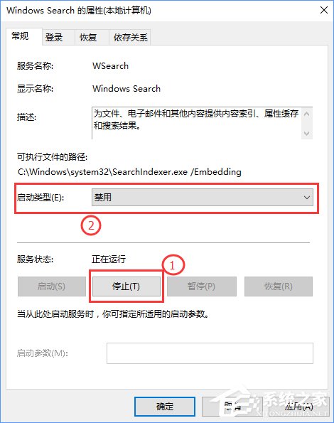 Windows10系統(tǒng)徹底關閉索引的操作方法