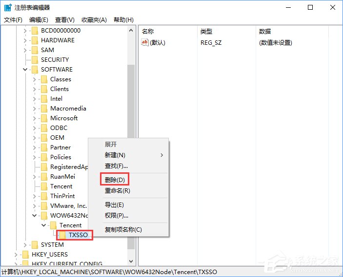 Win10打開電腦提示“登錄組件錯誤[4] 請重新啟動電腦管家”怎么辦？