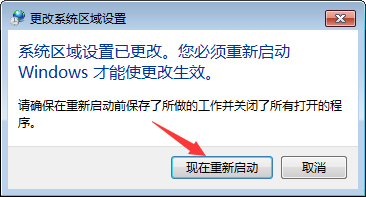 電腦記事本亂碼怎么辦？Win7記事本亂碼的修復方法