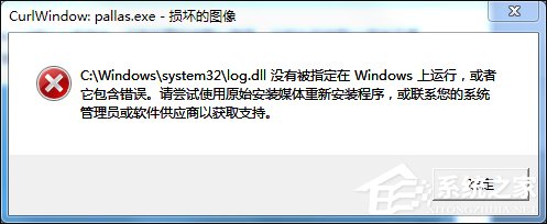 Win7開機時顯示損壞的圖像提示怎么處理?