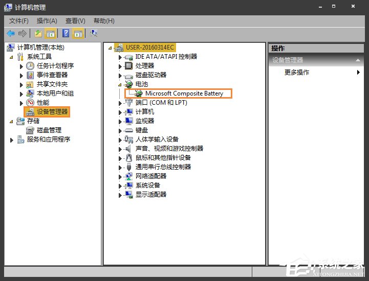 Win7筆記本電腦提示請考慮更換電池怎么處理?