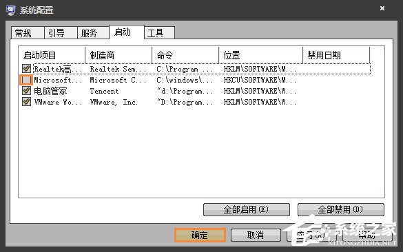 Win7開機時顯示損壞的圖像提示怎么處理?