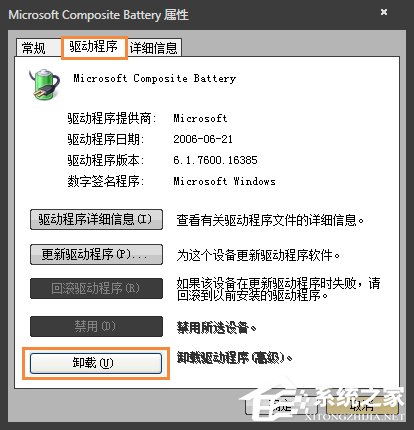 Win7筆記本電腦提示請考慮更換電池怎么處理?