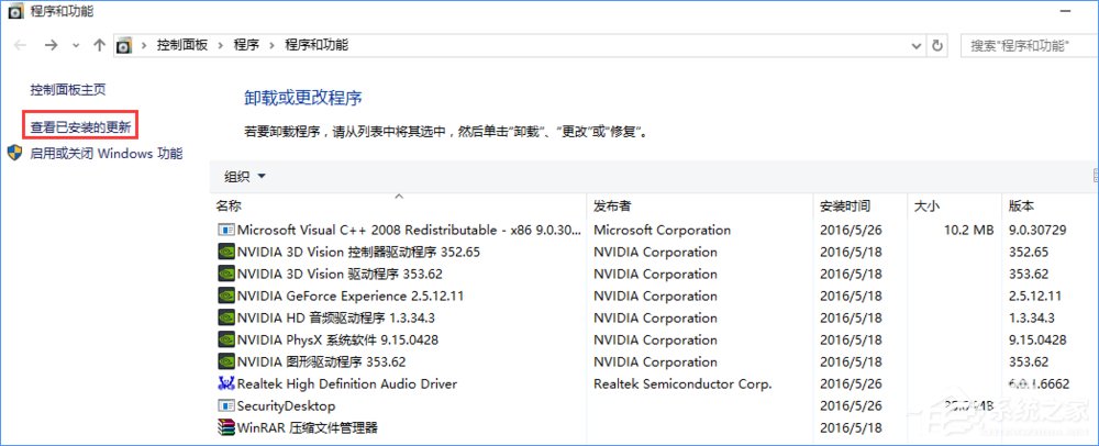 Windows10系統(tǒng)下洛奇英雄傳無法正常運(yùn)行怎么辦?