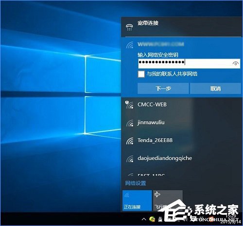 Win10怎么忘記網絡？Win10設置忘記網絡密碼的操作方法