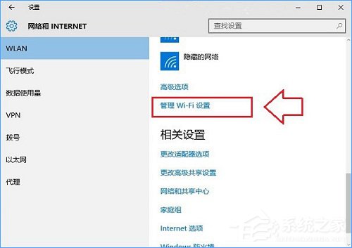 Win10怎么忘記網絡？Win10設置忘記網絡密碼的操作方法