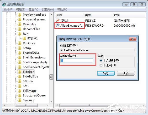 Win7桌面小工具打不開怎么辦？Win7小工具打不開的終極解決辦法