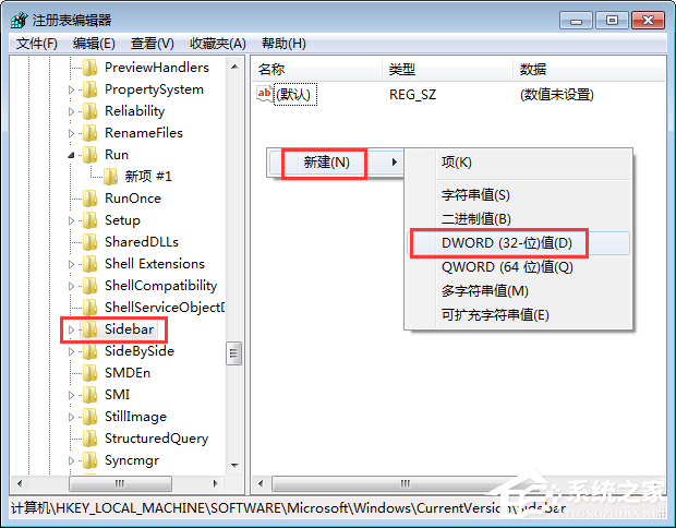 Win7桌面小工具打不開怎么辦？Win7小工具打不開的終極解決辦法