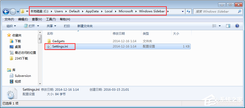 Win7桌面小工具打不開怎么辦？Win7小工具打不開的終極解決辦法