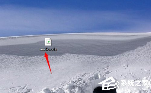 Win8系統如何打開cda文件？Win8系統cda文件用什么打開？