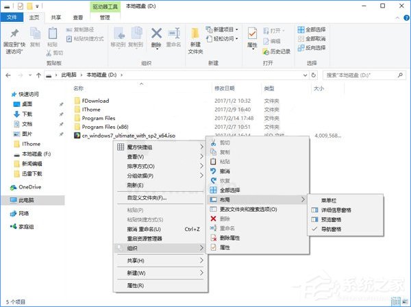 Win10如何打造終極右鍵菜單項目？