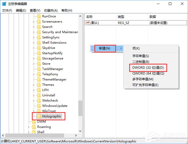Windows10系統(tǒng)如何添加或刪除“混合現(xiàn)實”設置項？