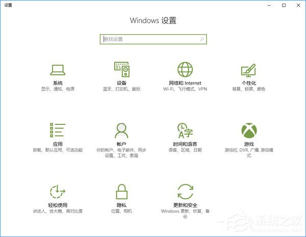 Windows10系統(tǒng)如何添加或刪除“混合現(xiàn)實”設置項？