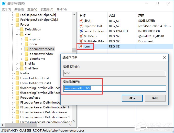 Win10如何在資源管理器中添加新進程右鍵菜單?