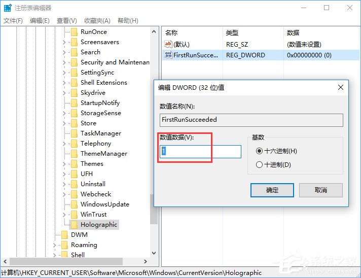 Windows10系統(tǒng)如何添加或刪除“混合現(xiàn)實”設置項？
