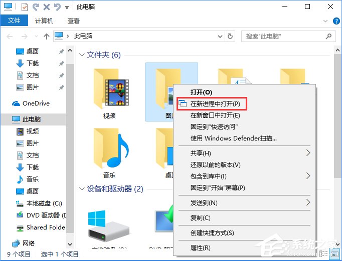Win10如何在資源管理器中添加新進程右鍵菜單?
