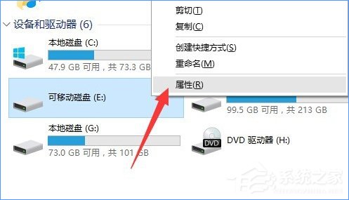 Win10系統下移動硬盤打不開提示需要格式化怎么辦？