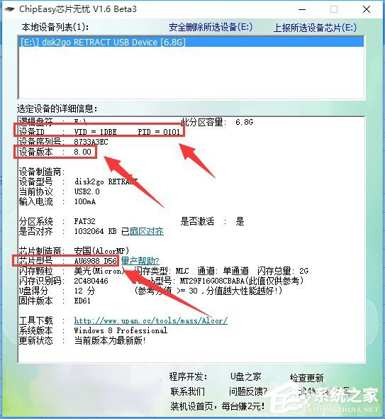 Win10系統下移動硬盤打不開提示需要格式化怎么辦？