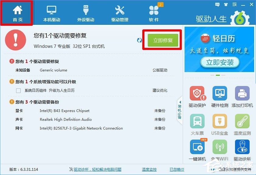Win10系統下移動硬盤打不開提示需要格式化怎么辦？