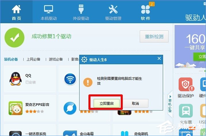 Win10系統下移動硬盤打不開提示需要格式化怎么辦？