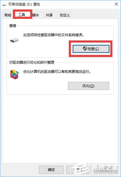 Win10系統下移動硬盤打不開提示需要格式化怎么辦？