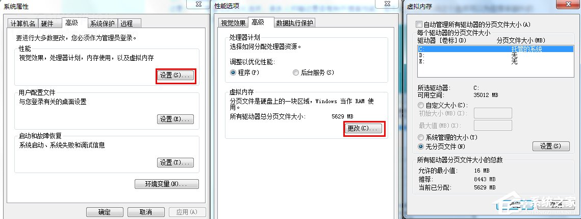 Win7系統SSD固態硬盤優化的詳細設置教程