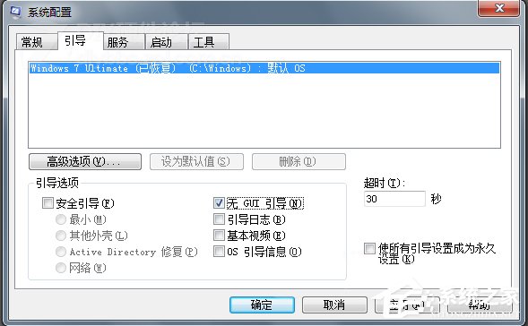 Win7系統SSD固態硬盤優化的詳細設置教程