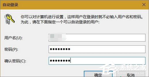 Windows10怎么自動登錄?Windows10自動登錄的設置方法