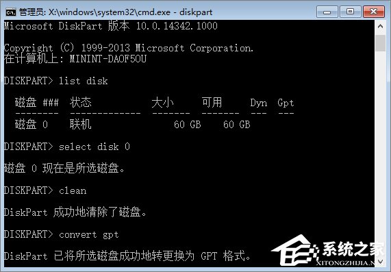 Win10如何使用GPT格式為大硬盤分區(qū)？