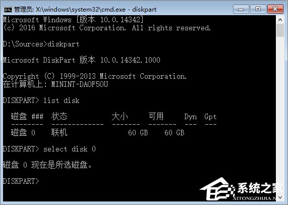 Win10如何使用GPT格式為大硬盤分區(qū)？