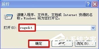 WinXP系統怎么隱藏回收站圖標？