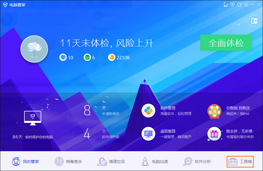 Win7瀏覽器提示Flash版本過低怎么辦?Flash Player怎么安裝?