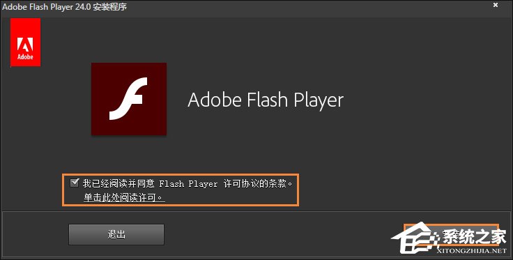 Win7瀏覽器提示Flash版本過低怎么辦?Flash Player怎么安裝?