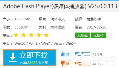 Win7瀏覽器提示Flash版本過低怎么辦?Flash Player怎么安裝?