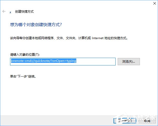 Win10將“便箋”移到桌面或開始菜單的操作技巧