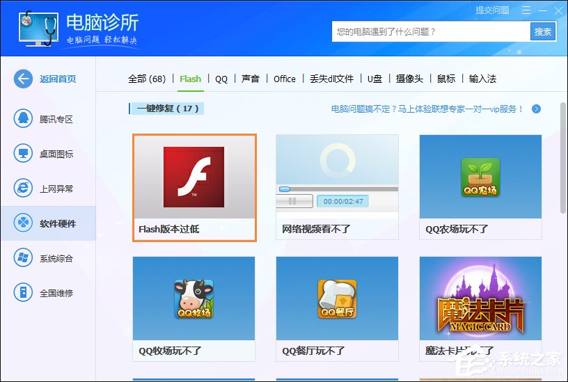 Win7瀏覽器提示Flash版本過低怎么辦?Flash Player怎么安裝?