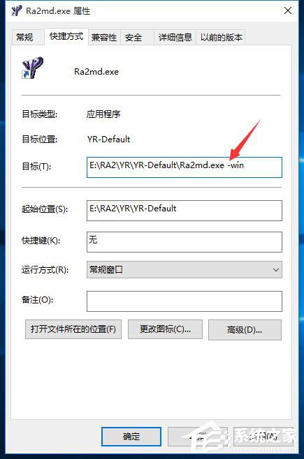 Win10運行紅色警戒提示不兼容怎么辦？