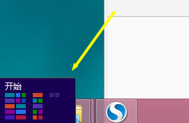 Win8系統的使用小技巧