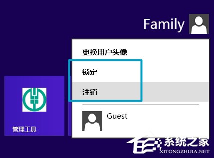 Win8系統的使用小技巧