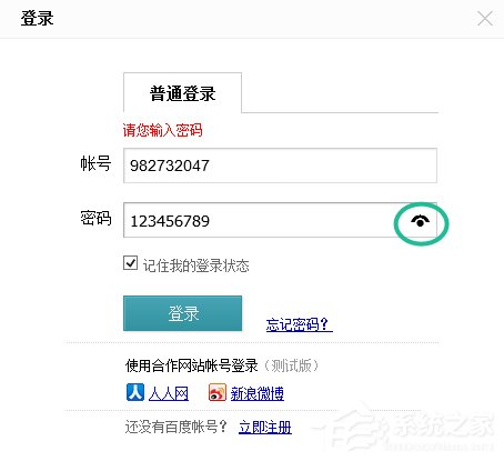 Win8系統的使用小技巧