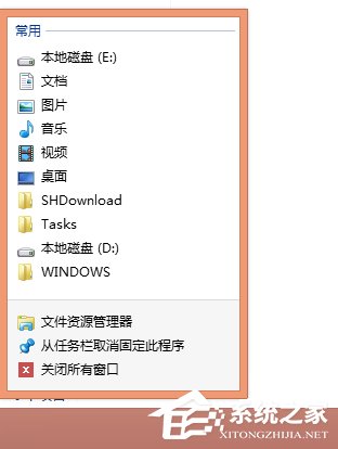 Win8系統的使用小技巧