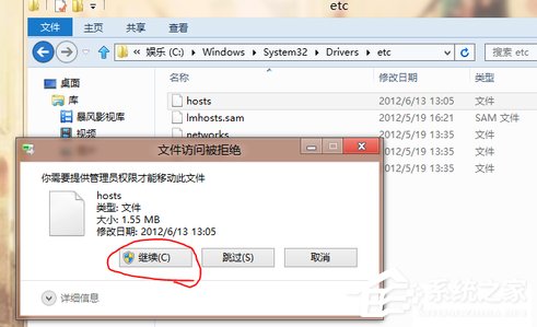 Win8 RP系統簡單快速修改Hosts的方法