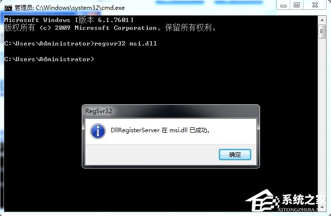 Win7系統彈出“無法訪問Windows Installer服務”提示怎么辦？